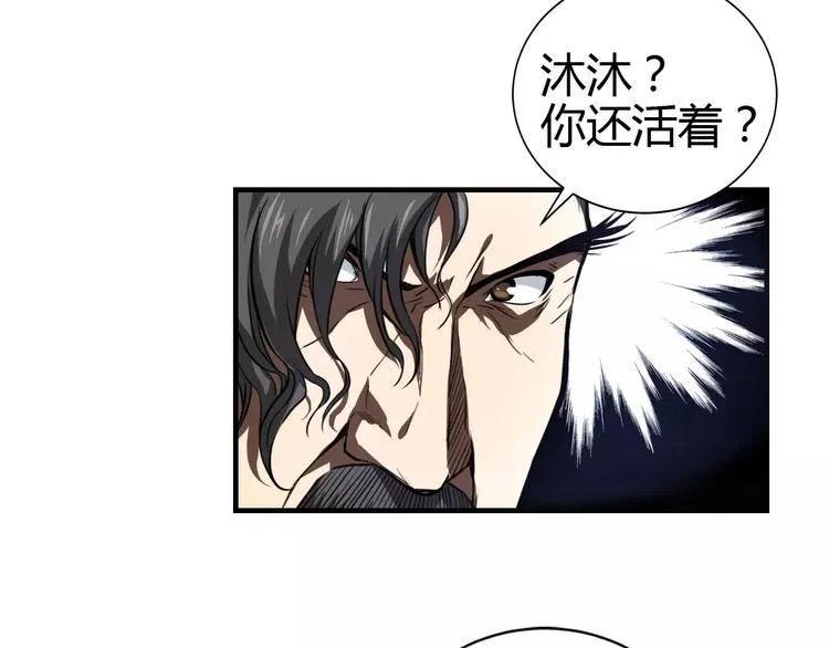 第12话 侵入总部 第36页
