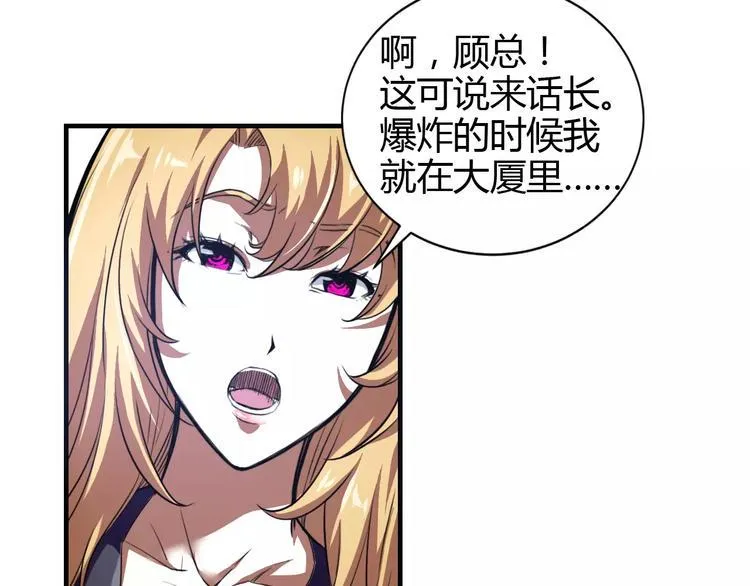 第12话 侵入总部 第37页