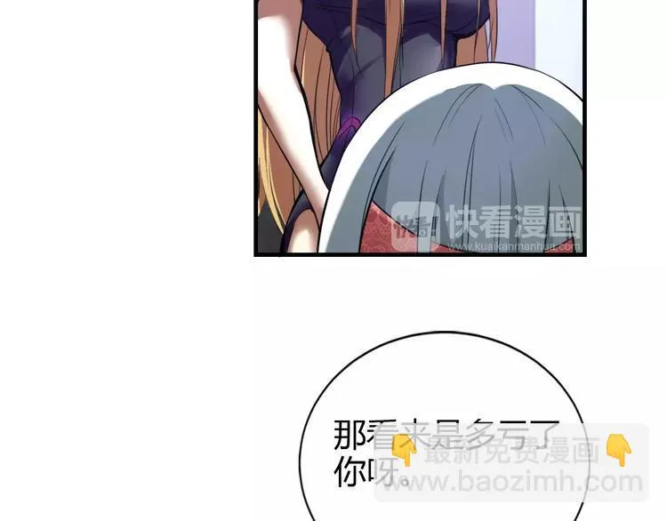 第12话 侵入总部 第39页