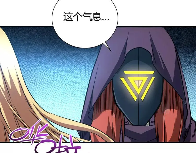 第12话 侵入总部 第44页