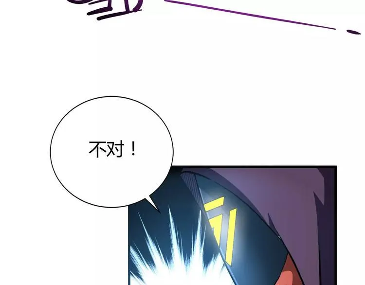 第12话 侵入总部 第45页