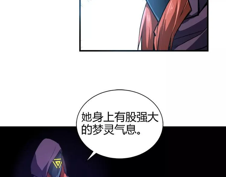 第12话 侵入总部 第46页