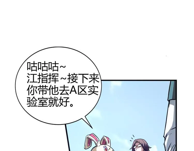 第12话 侵入总部 第60页