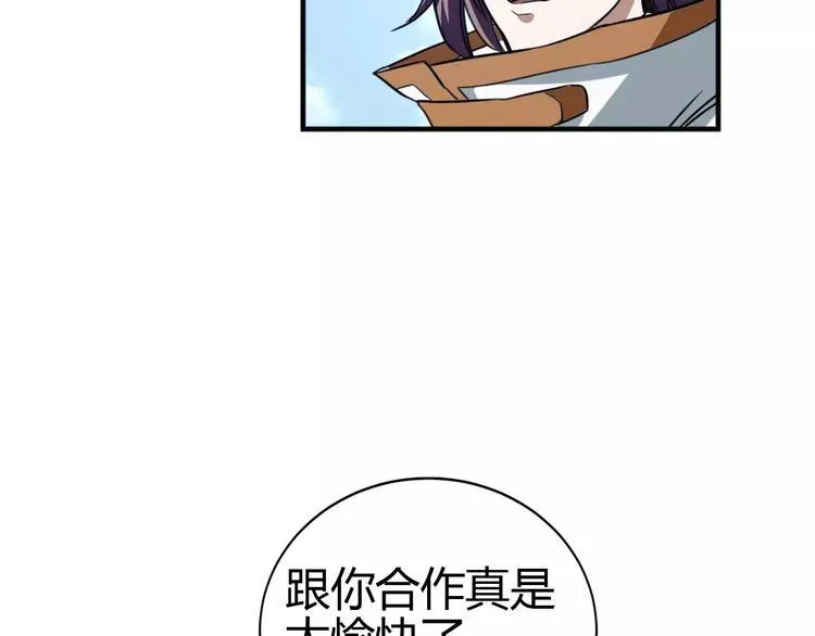第12话 侵入总部 第64页