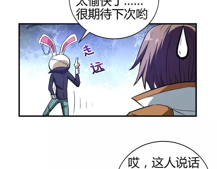 第12话 侵入总部 第65页