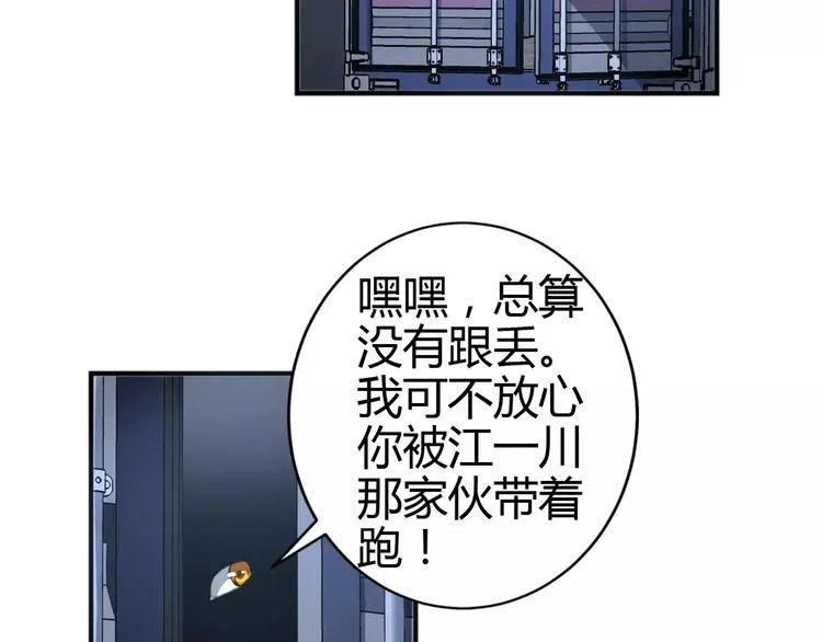 第12话 侵入总部 第72页