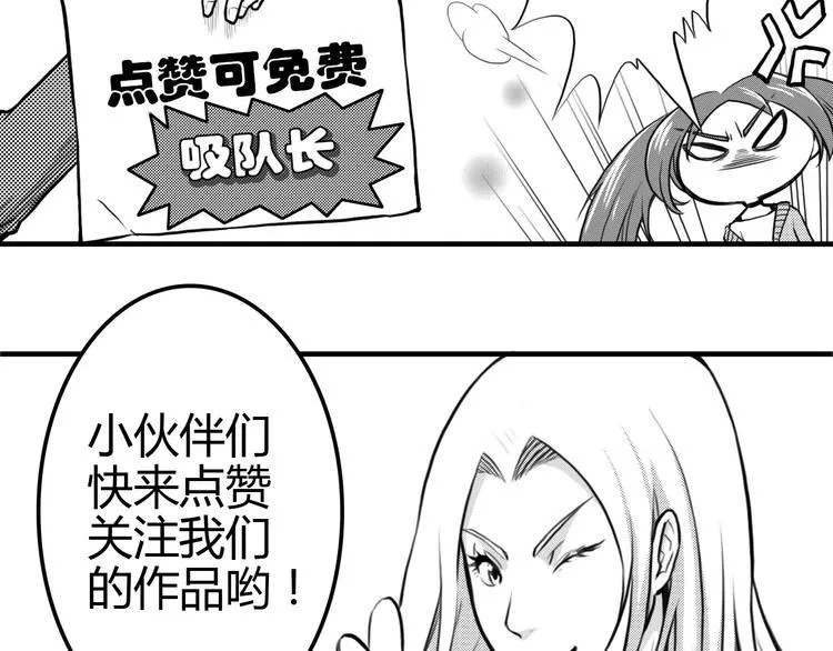 第12话 侵入总部 第83页