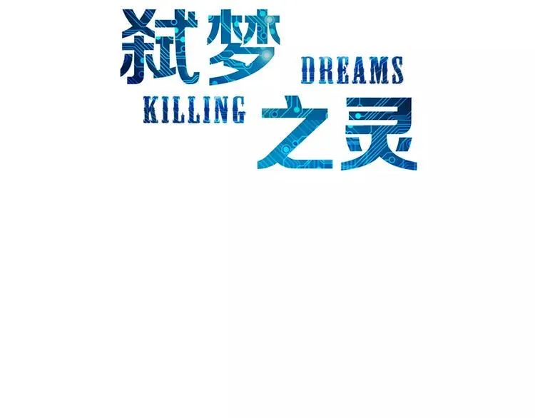 第11话 反击人类 第3页