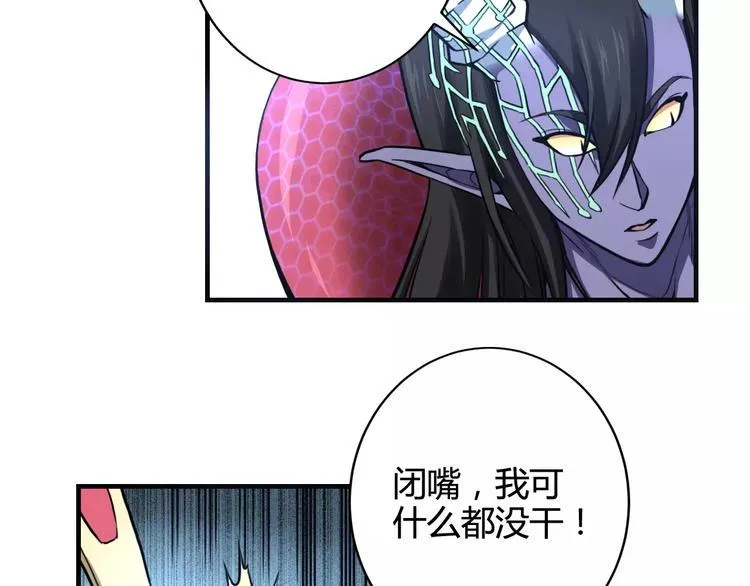 第11话 反击人类 第17页