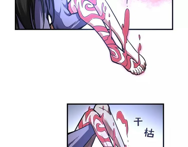 第11话 反击人类 第19页