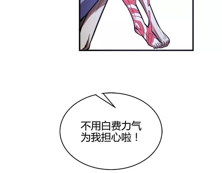 第11话 反击人类 第20页