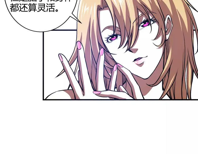 第11话 反击人类 第25页