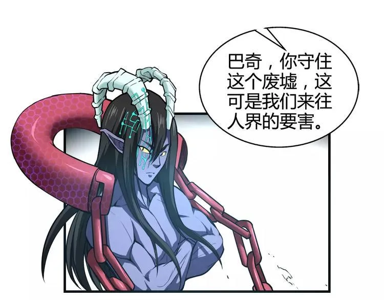 第11话 反击人类 第32页