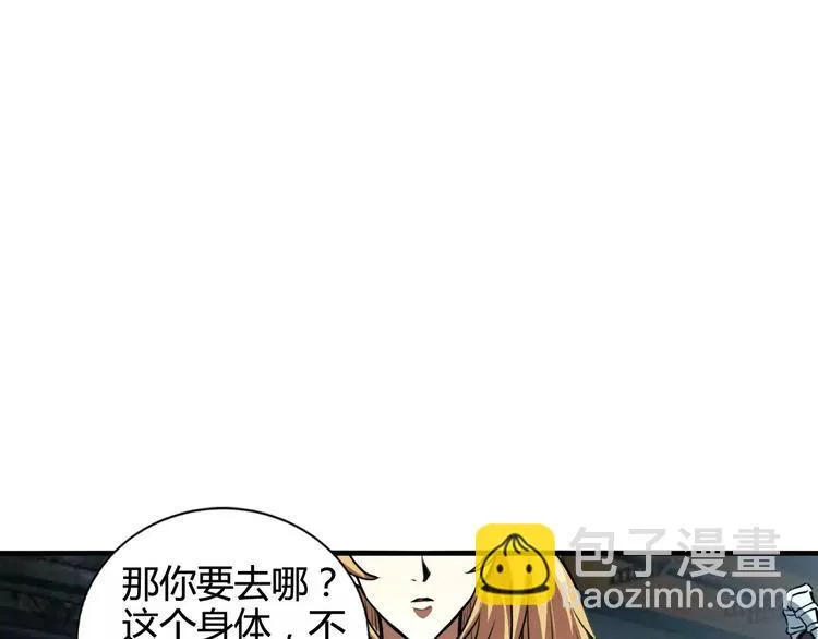 第11话 反击人类 第33页