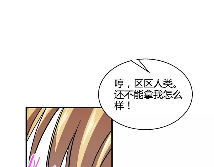 第11话 反击人类 第35页