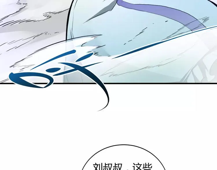第11话 反击人类 第54页