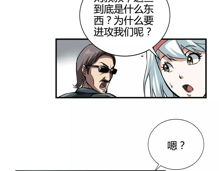 第11话 反击人类 第55页