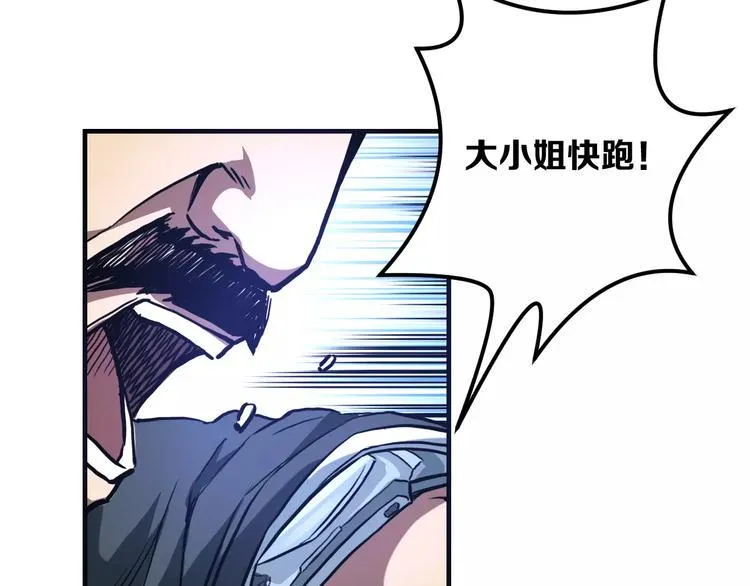 第11话 反击人类 第60页