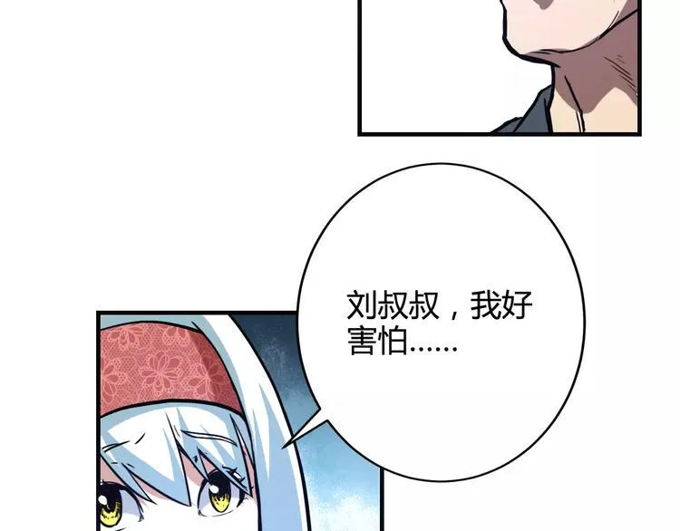第11话 反击人类 第69页
