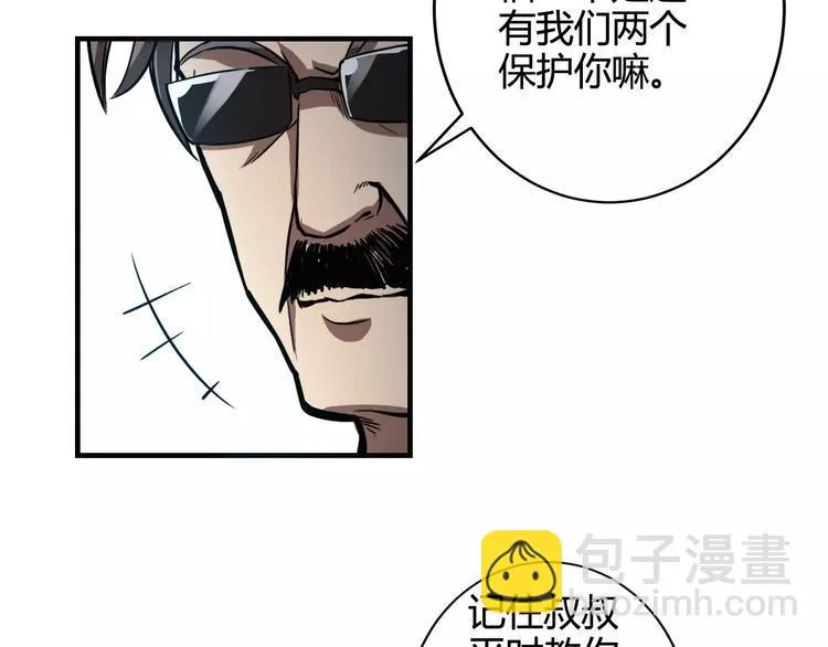 第11话 反击人类 第72页