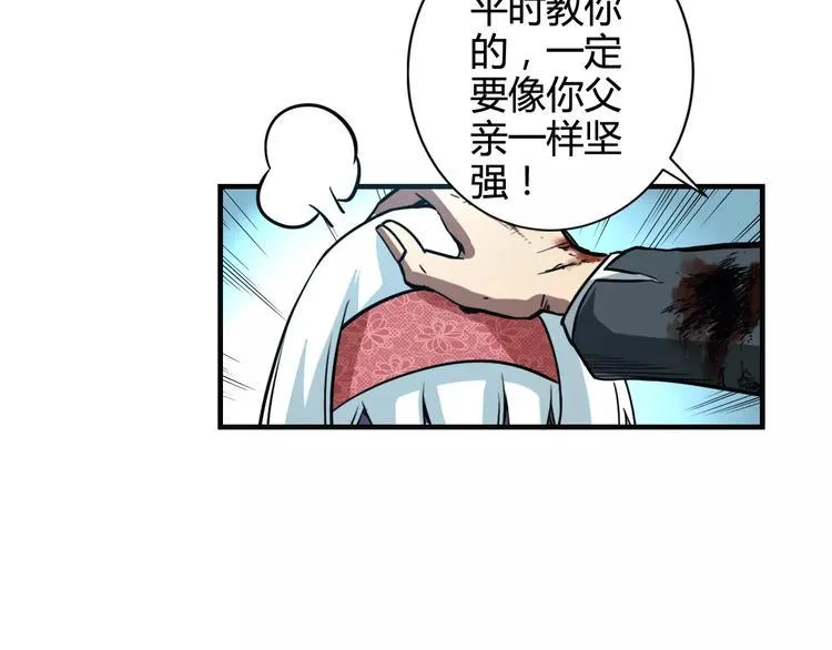 第11话 反击人类 第73页