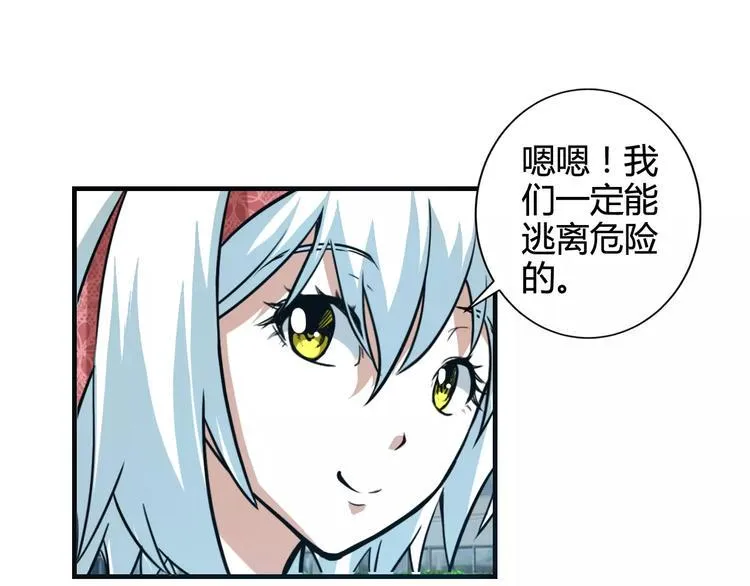 第11话 反击人类 第76页