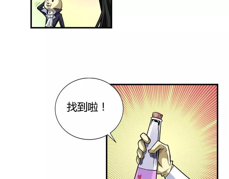 第10话 兔子 第73页