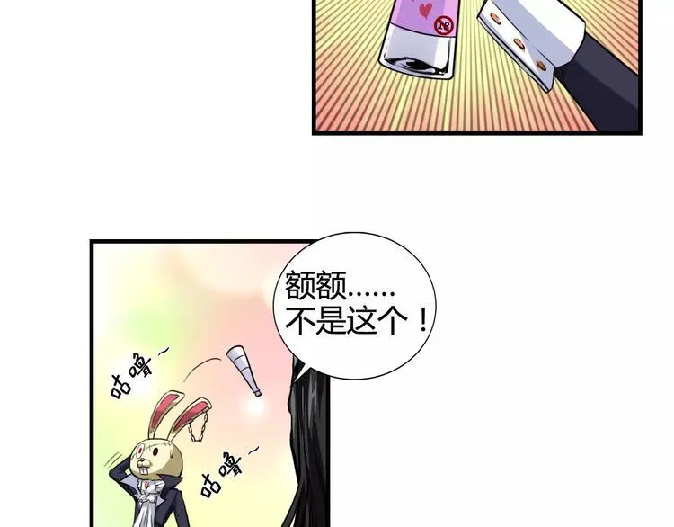 第10话 兔子 第74页