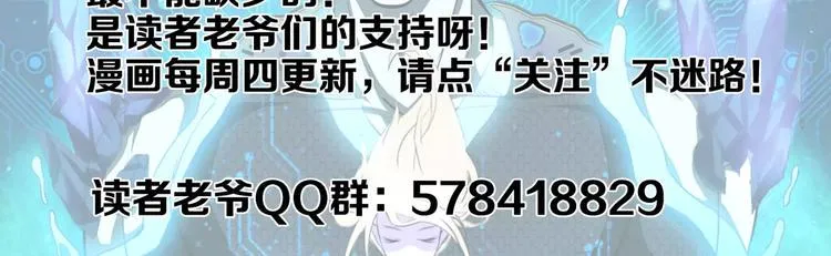第10话 兔子 第101页