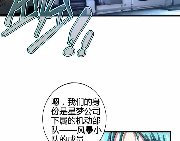 第9话 无主梦灵 第12页