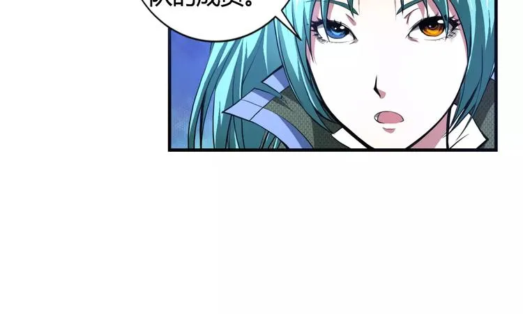 第9话 无主梦灵 第13页
