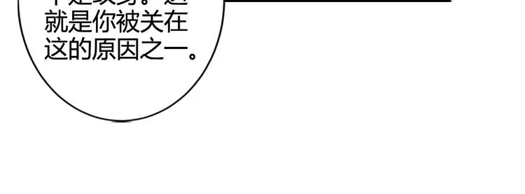 第9话 无主梦灵 第20页