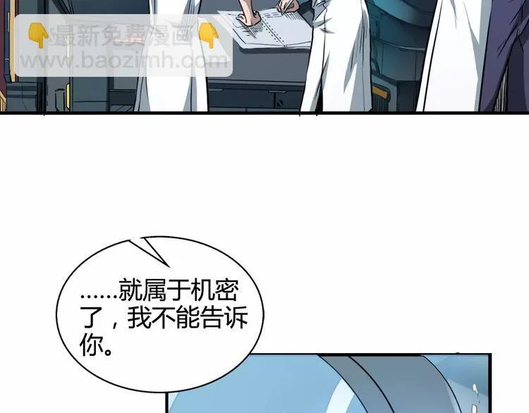 第9话 无主梦灵 第24页
