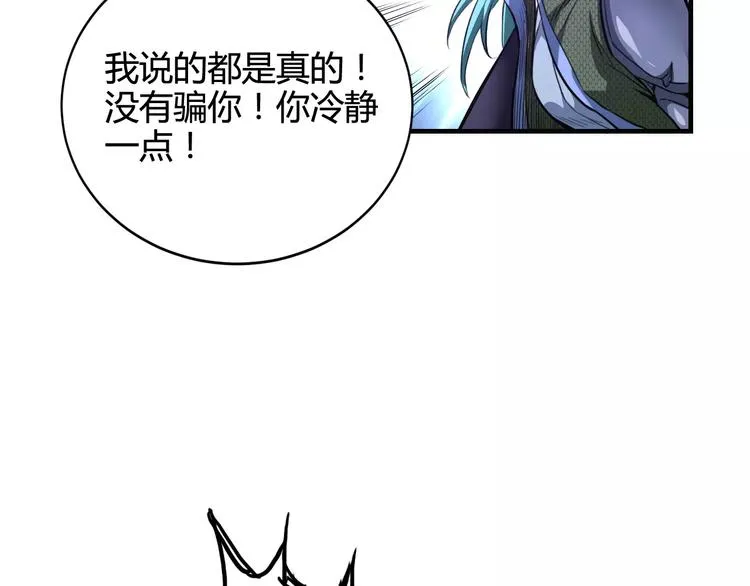第9话 无主梦灵 第55页