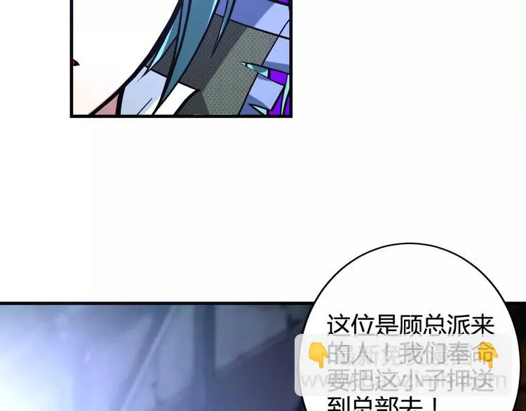 第9话 无主梦灵 第73页