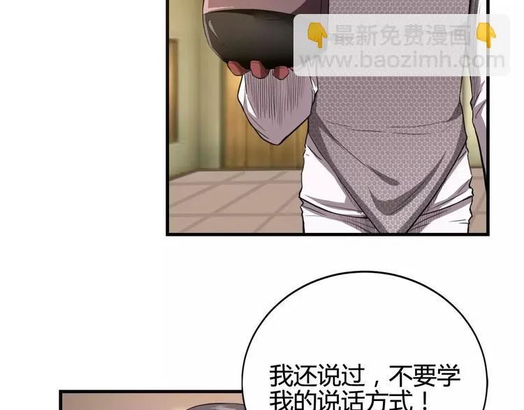 第8话 解剖？ 第27页