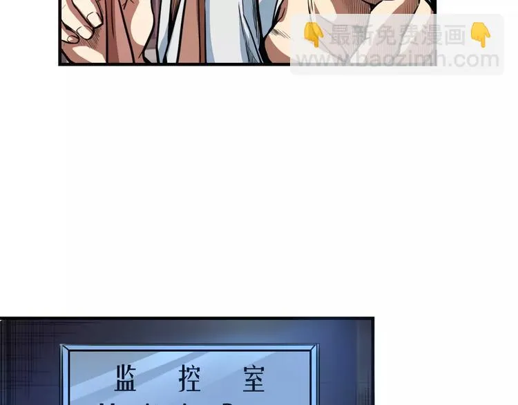 第8话 解剖？ 第29页