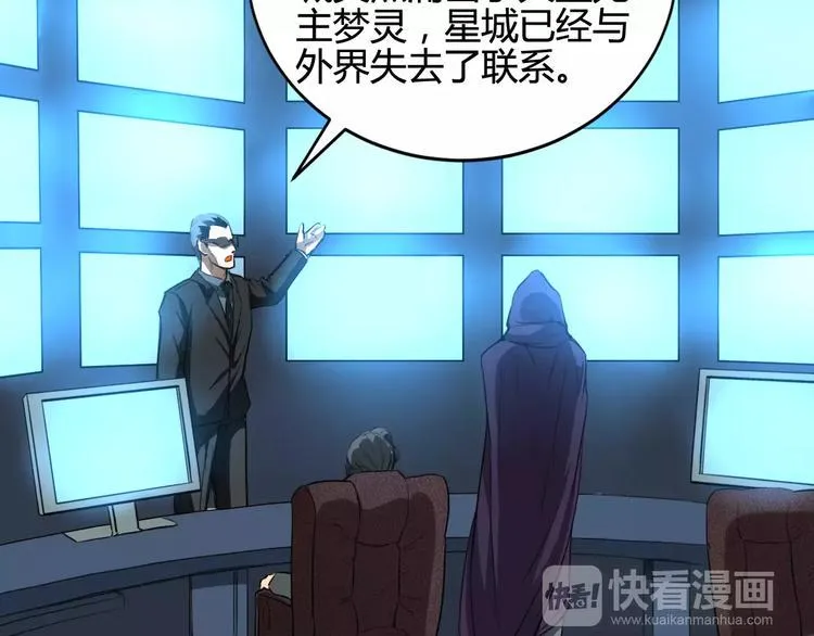 第8话 解剖？ 第32页