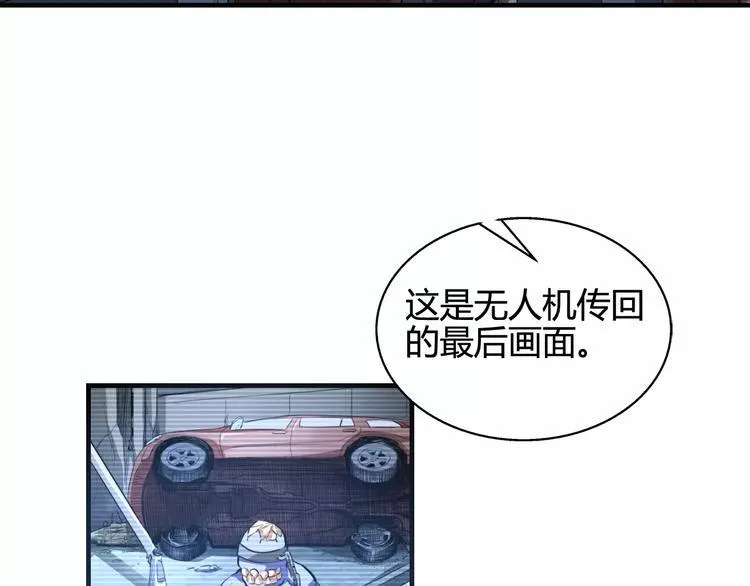 第8话 解剖？ 第33页