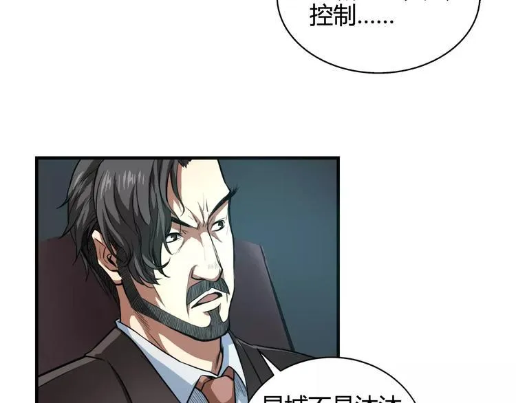 第8话 解剖？ 第36页
