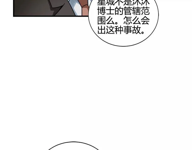 第8话 解剖？ 第37页