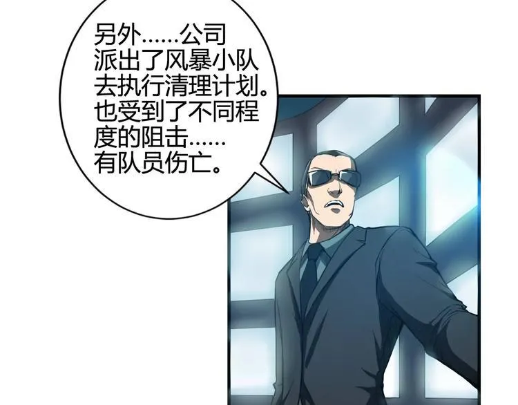 第8话 解剖？ 第48页