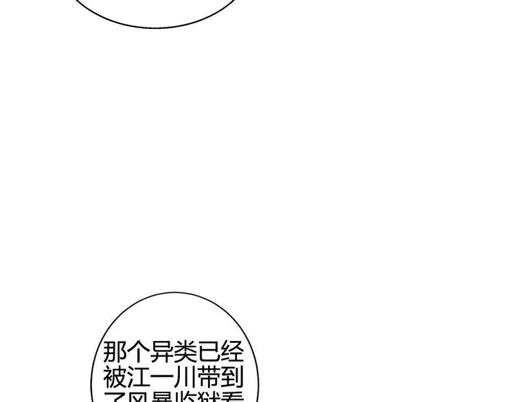 第8话 解剖？ 第51页