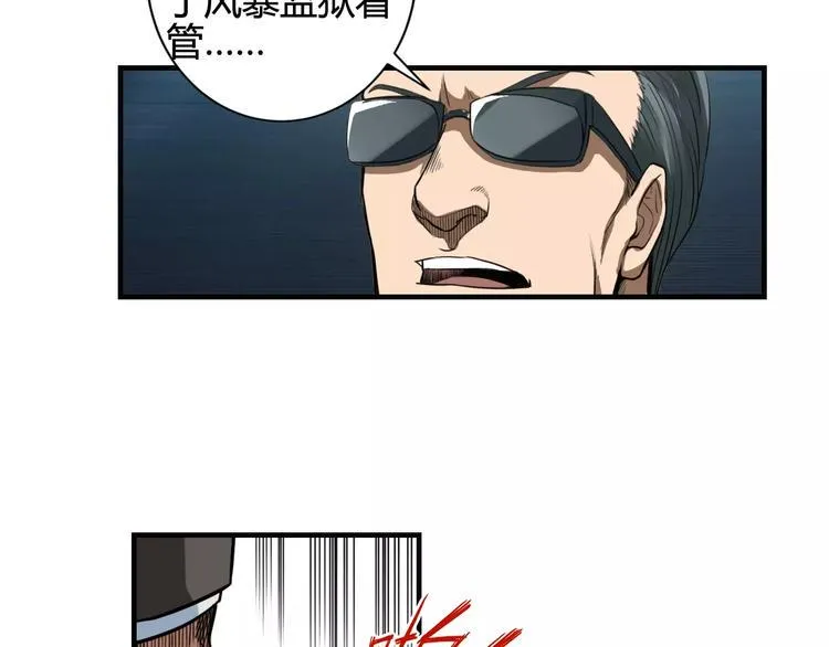 第8话 解剖？ 第52页