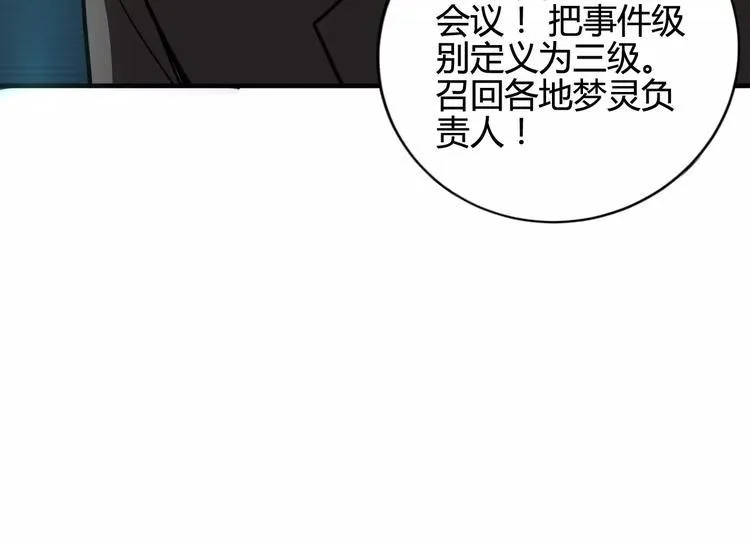 第8话 解剖？ 第56页