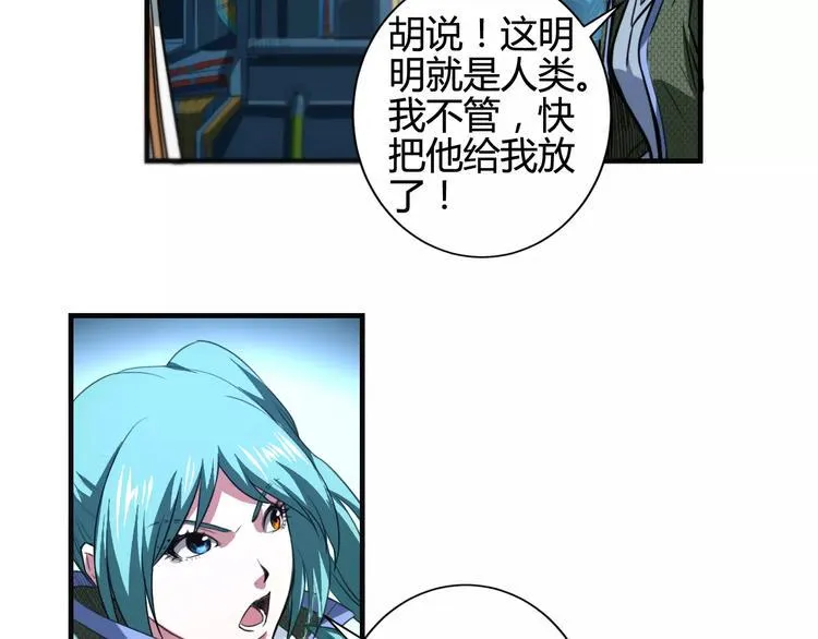 第8话 解剖？ 第66页