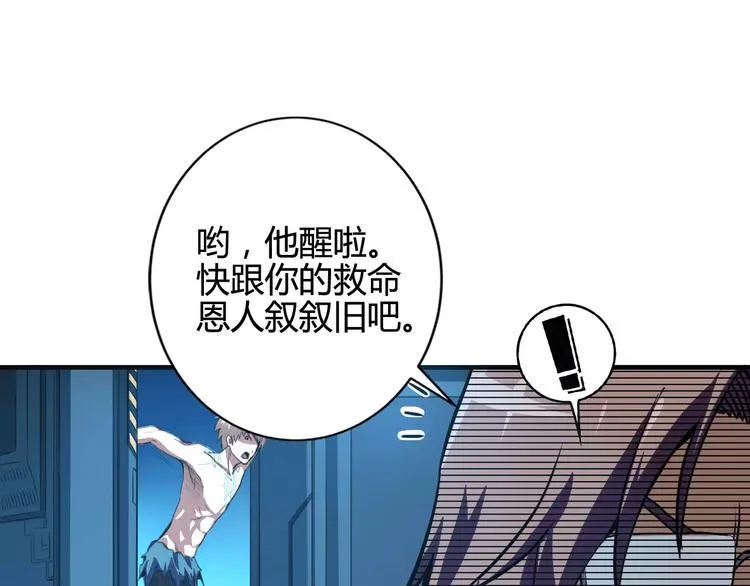 第8话 解剖？ 第72页