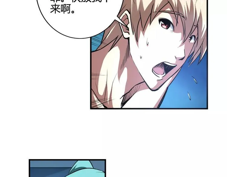 第8话 解剖？ 第74页