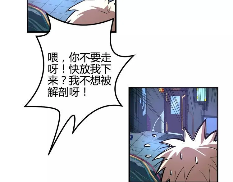 第8话 解剖？ 第80页