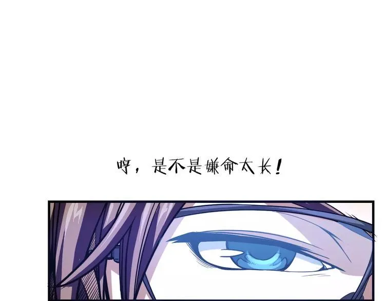 第7话 谁敢对我妹妹下手 第55页